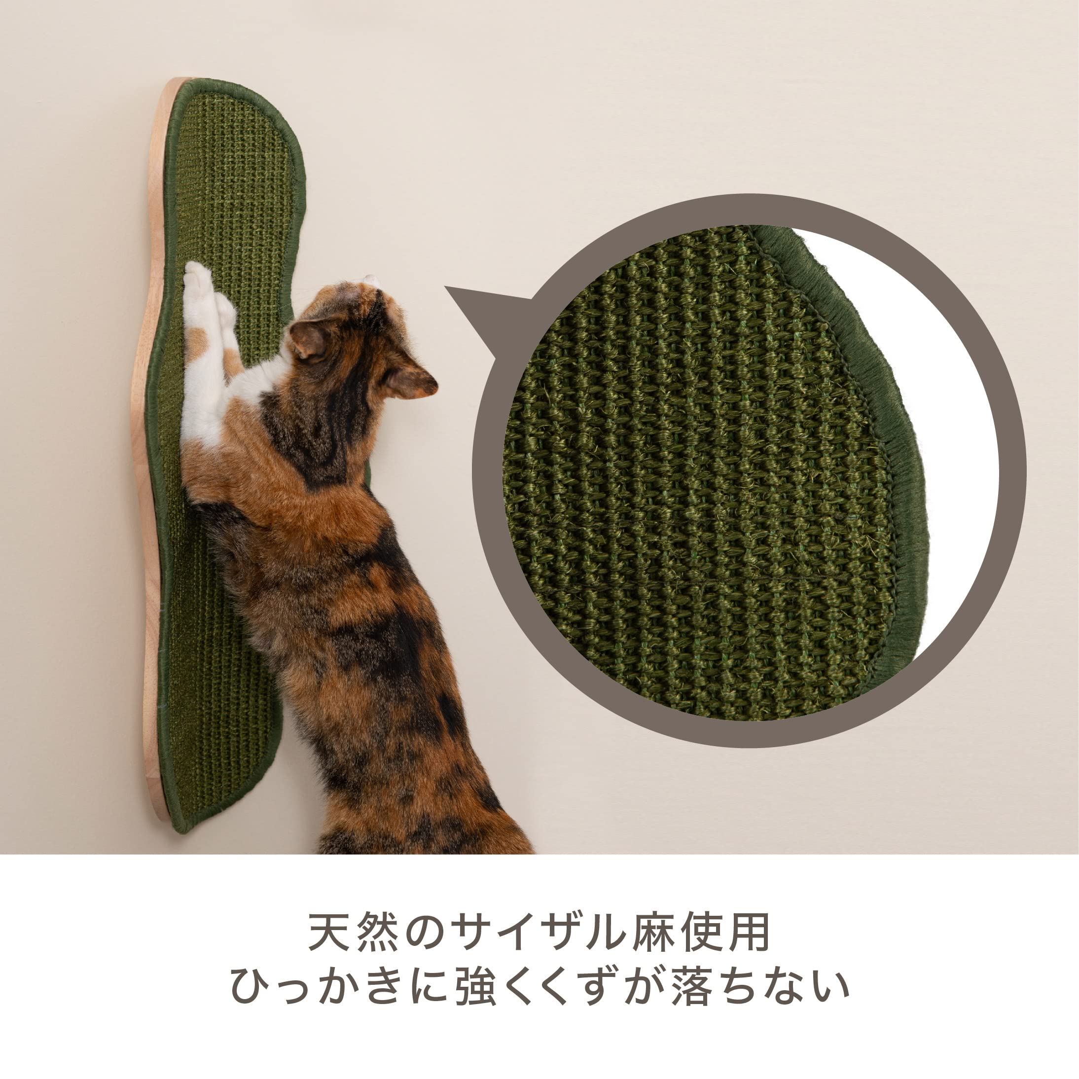 Amazon | MYZOO-Seaweed 猫用 爪とぎポール [壁付け用] 海藻型 研ぎ